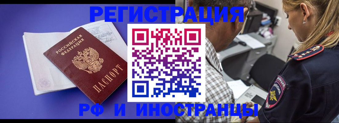 временная регистрация для школы в Кунгуре