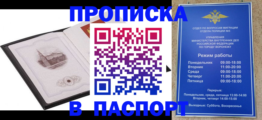 прописка в квартире в Кунгуре